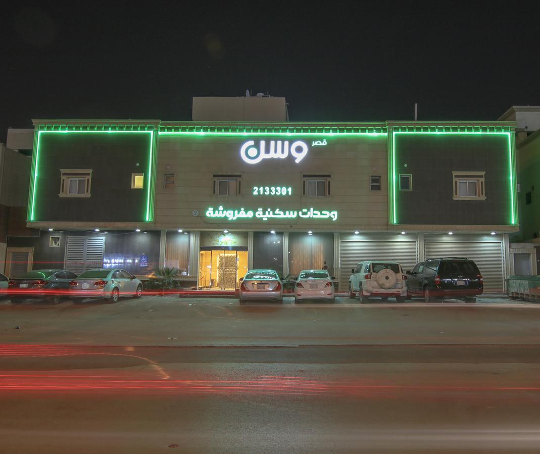 Aparthotel Qasr Wasan Furnished - Al Aziziyah